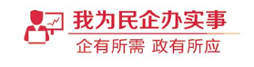 创达盈 我为民企办实事⑨ 丨“人才图谱”为东营华泰引来300余名专业人才